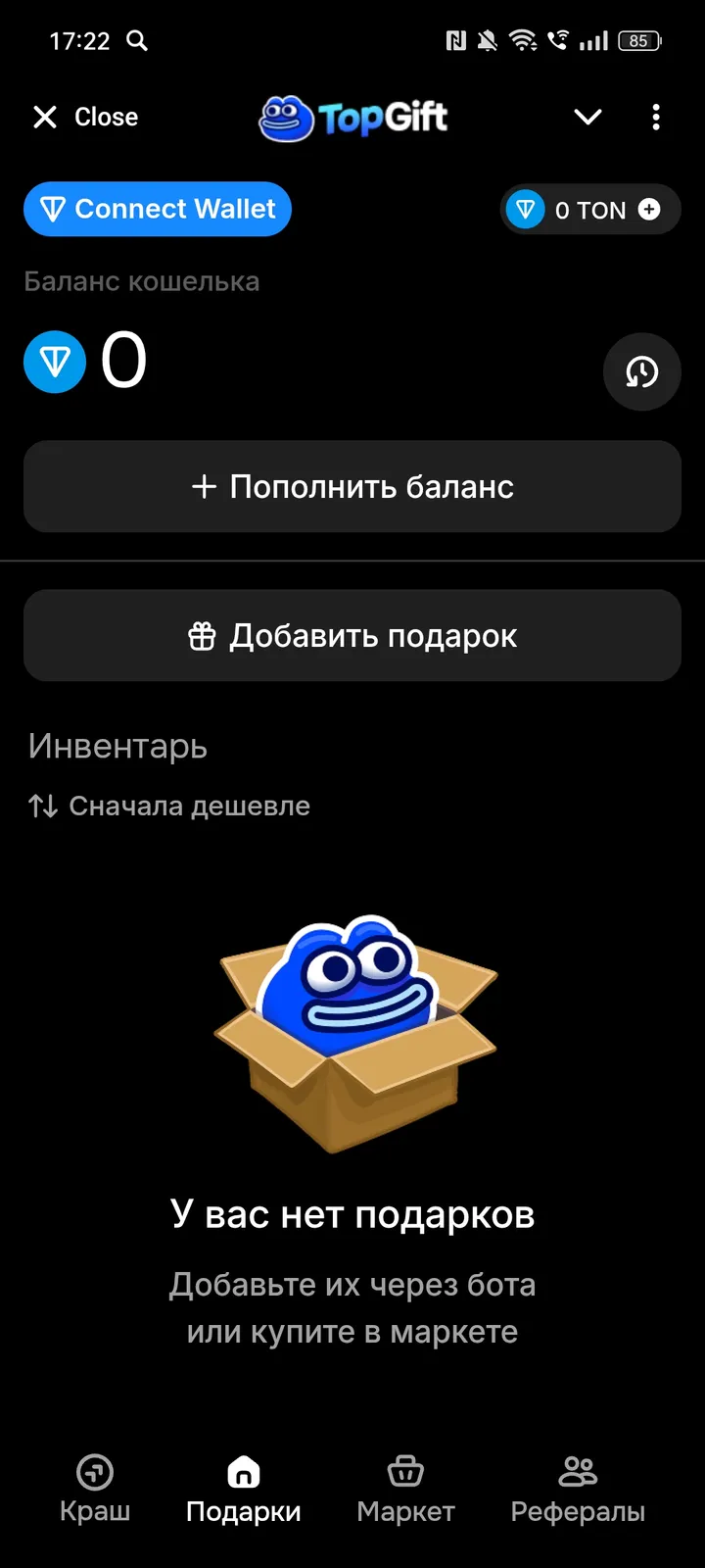TopGift — Screenshot 2