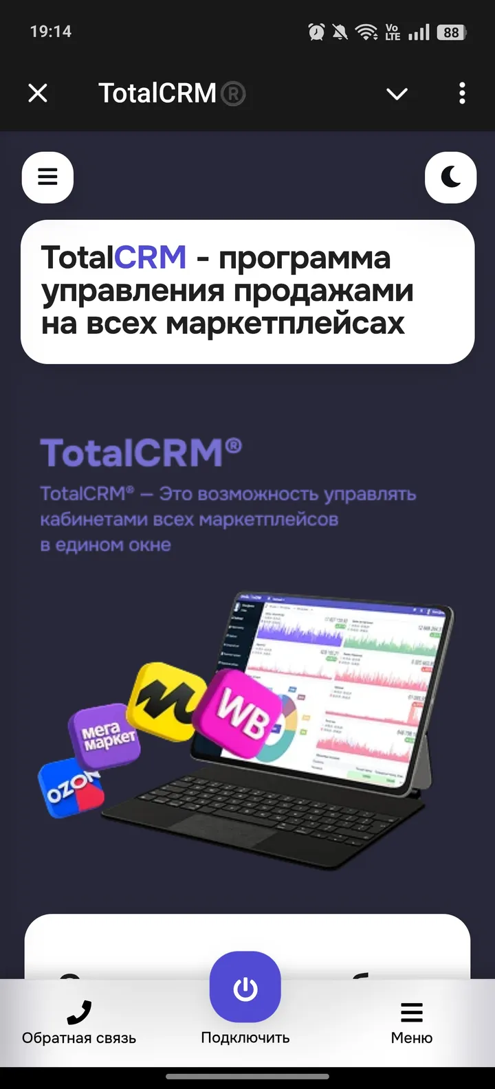 TotalCRM® — Screenshot 1