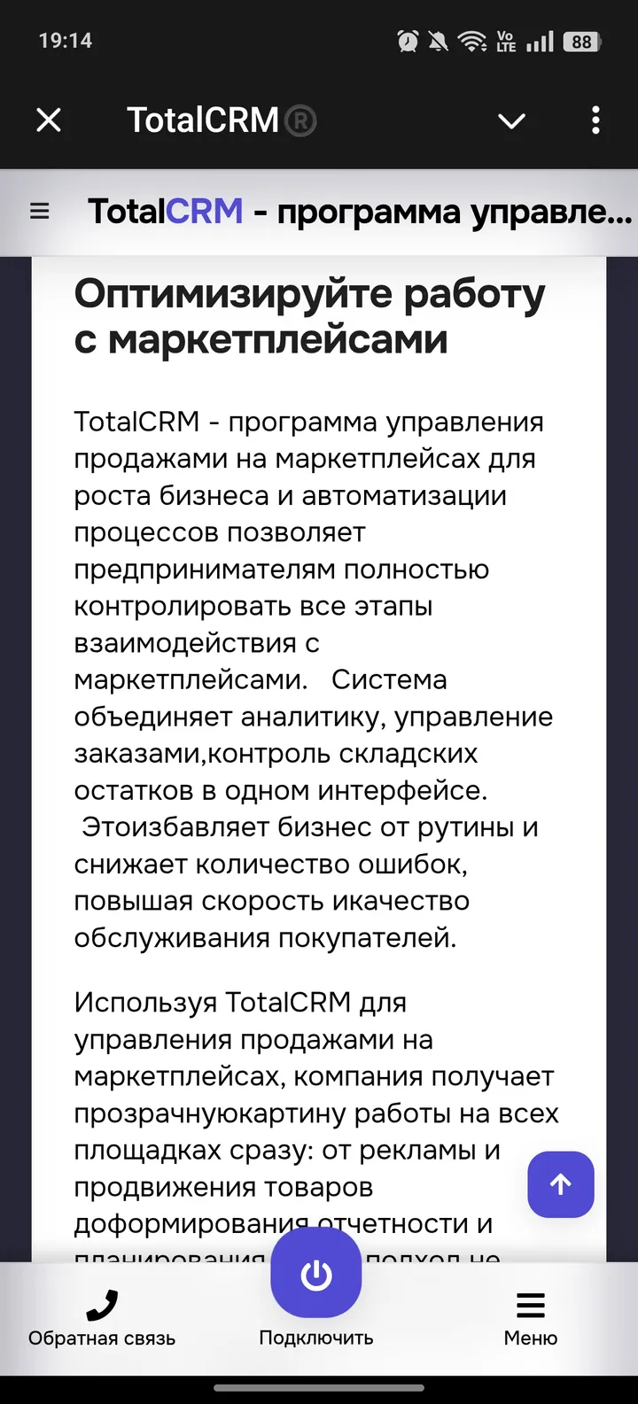 TotalCRM® — Screenshot 2
