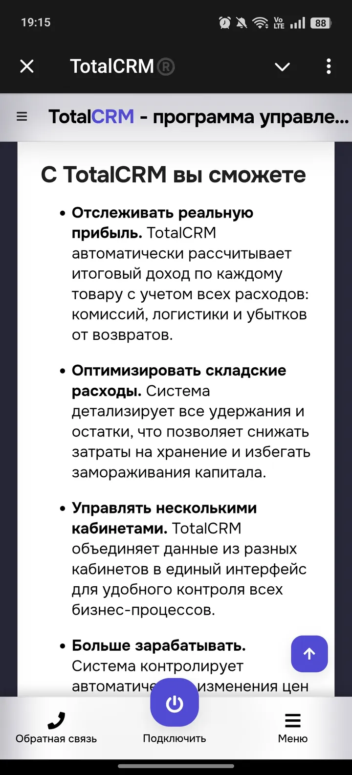 TotalCRM® — Screenshot 3