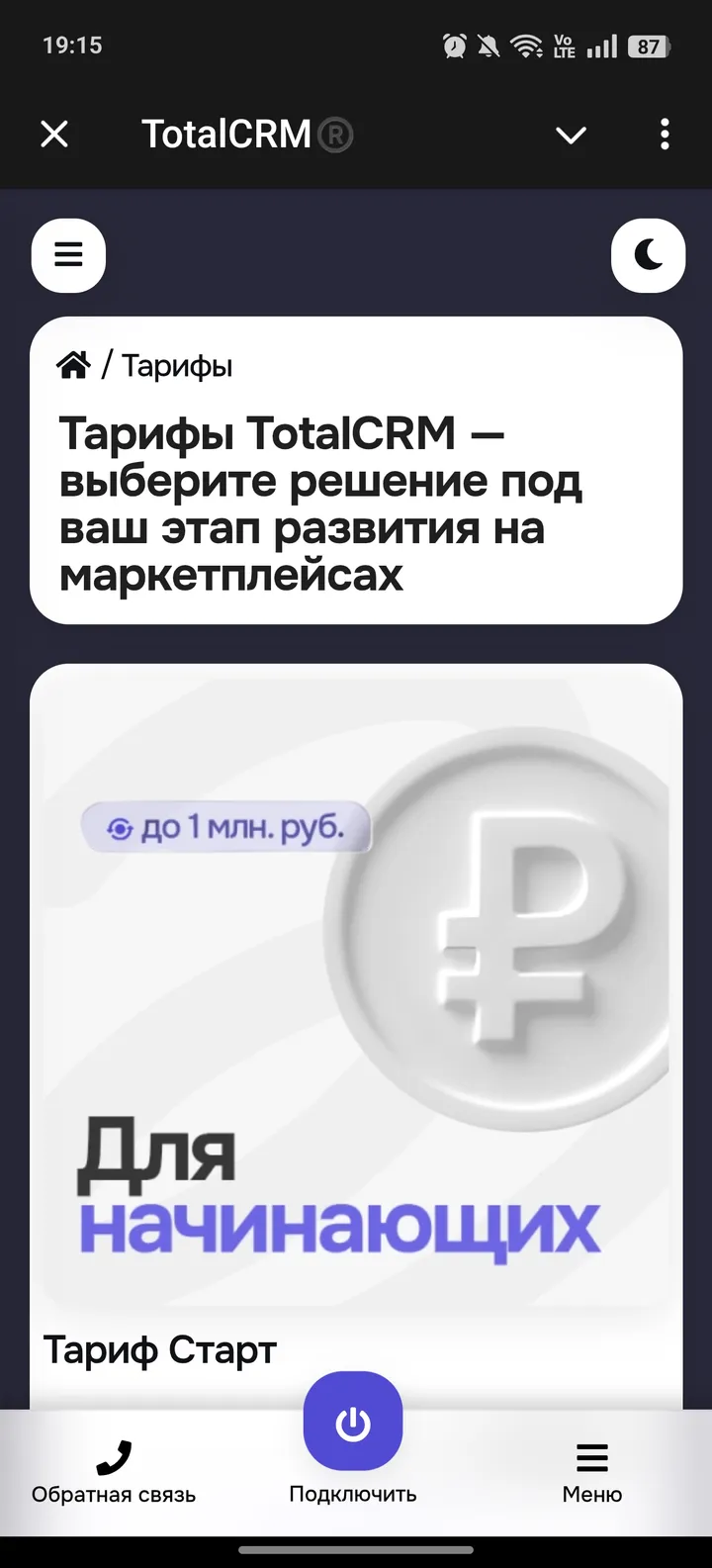 TotalCRM® — Screenshot 4