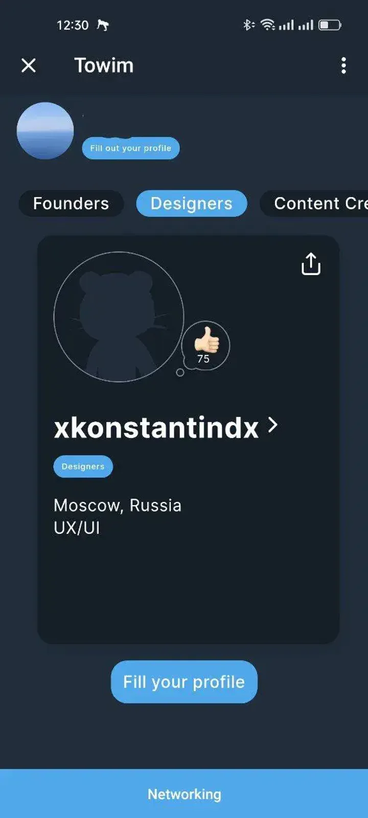 Towim — Screenshot 2