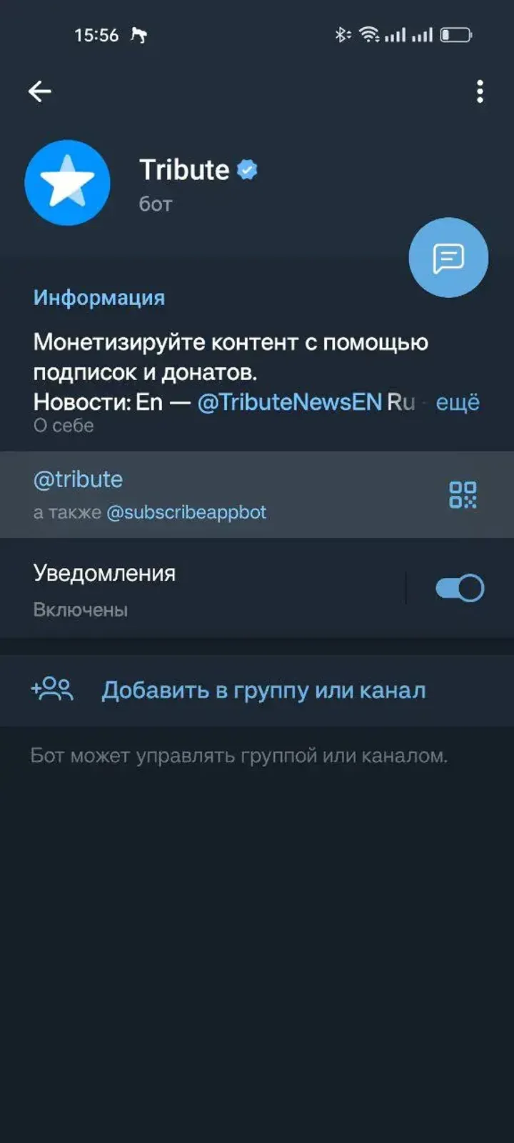 Tribute — Screenshot 1