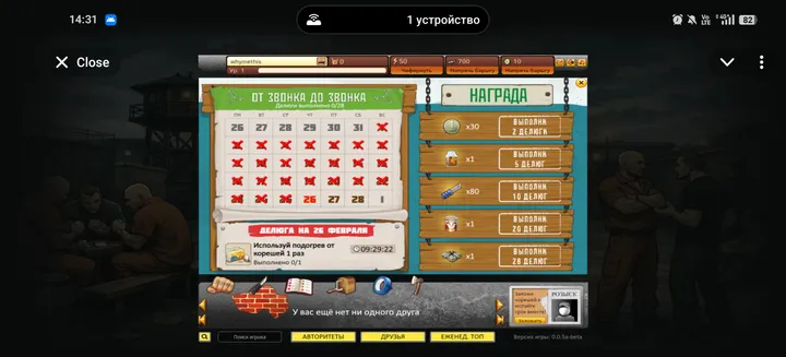 Тюряга — Screenshot 2