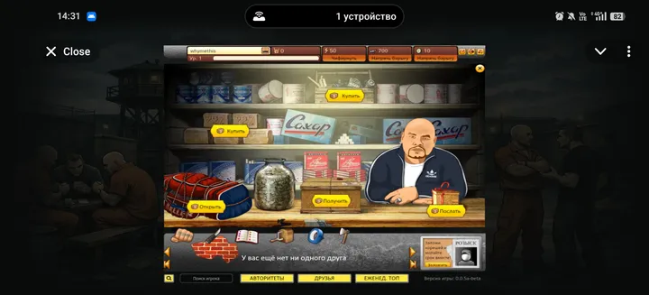 Тюряга — Screenshot 3