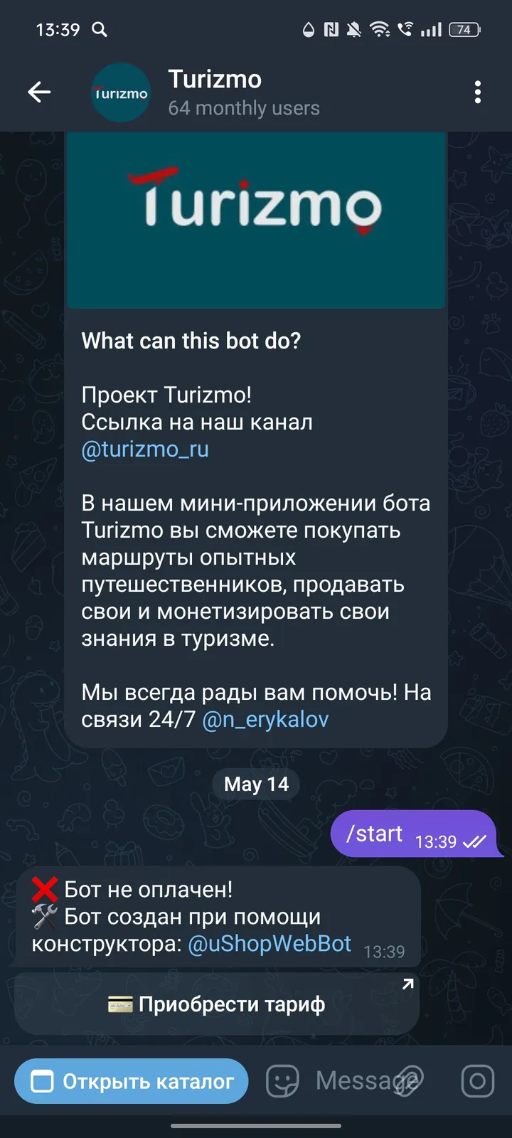 Turizmo — Screenshot 3