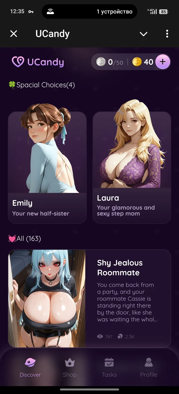 UCandy — Screenshot 1