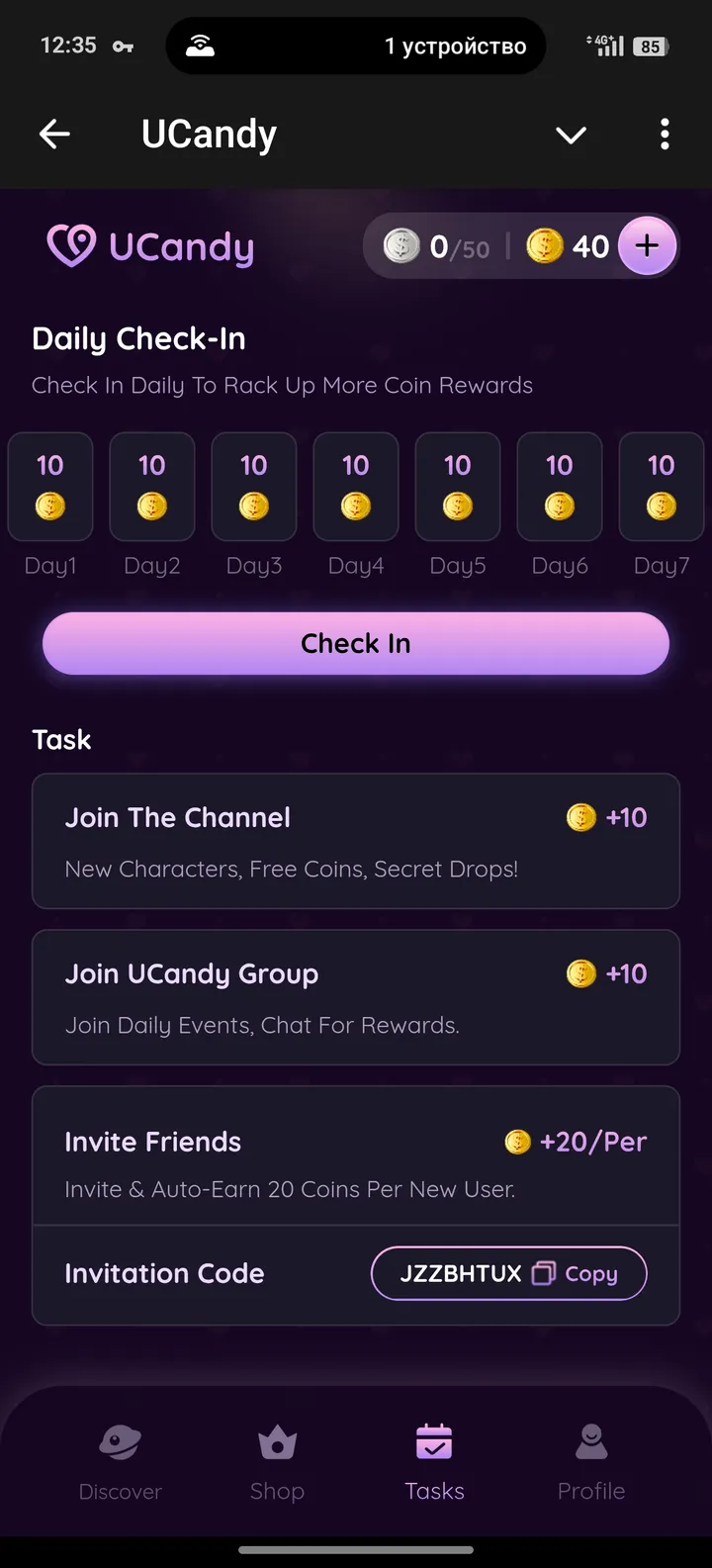 UCandy — Screenshot 2