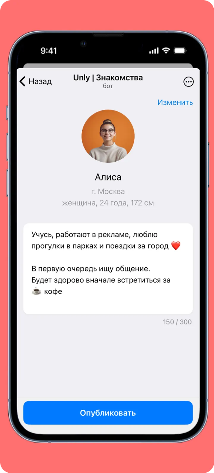 Unly — Screenshot 2