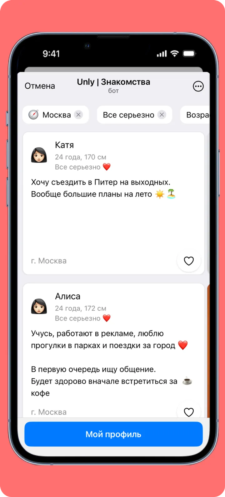 Unly — Screenshot 3