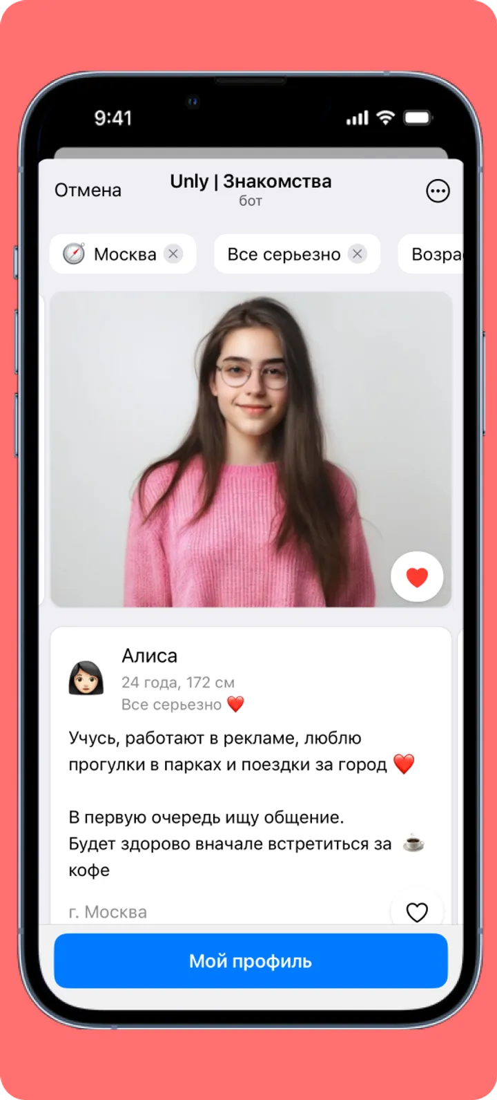 Unly — Screenshot 4