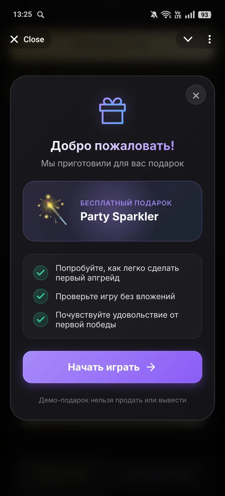 UPGRADE GIFT — Screenshot 1