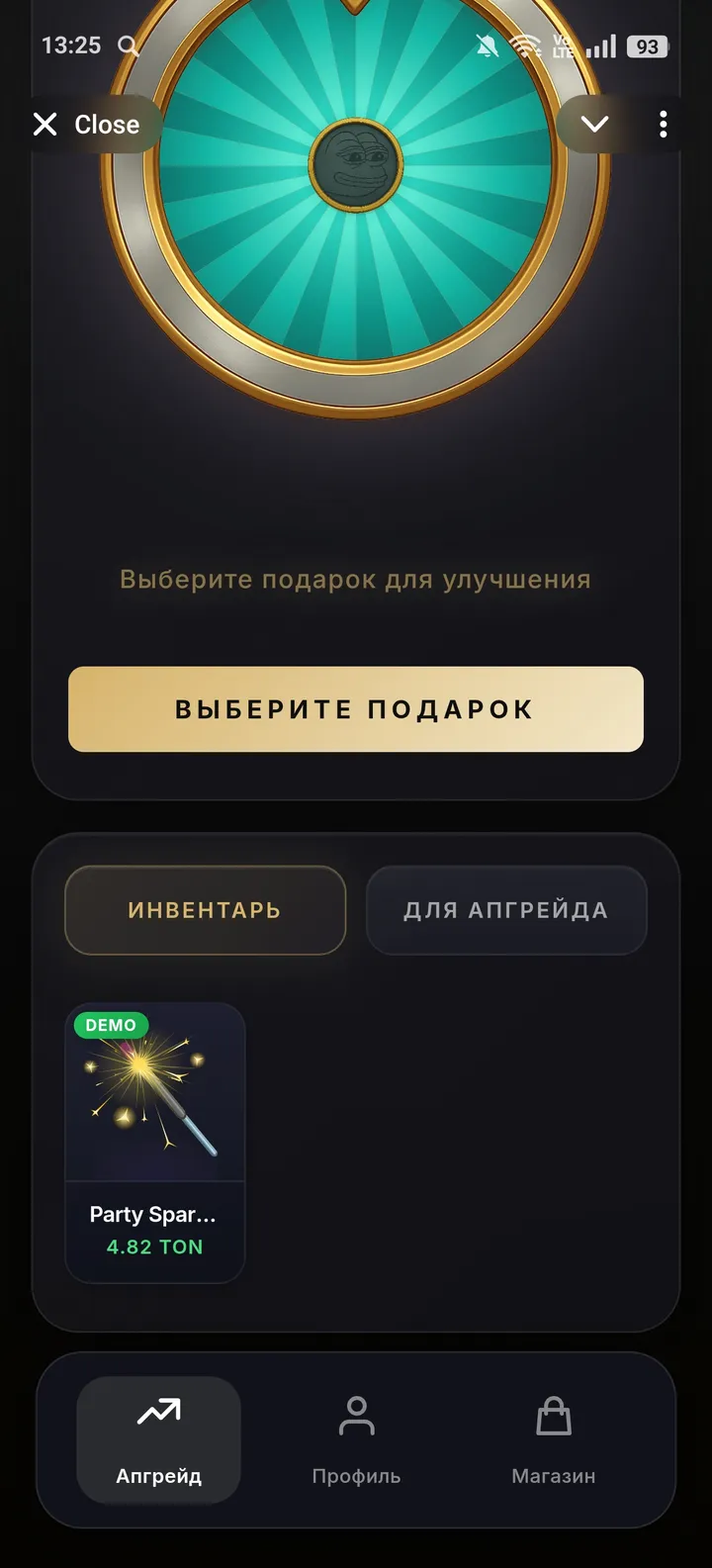 UPGRADE GIFT — Screenshot 2