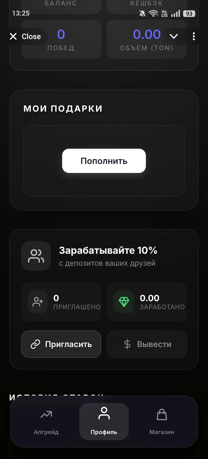 UPGRADE GIFT — Screenshot 3
