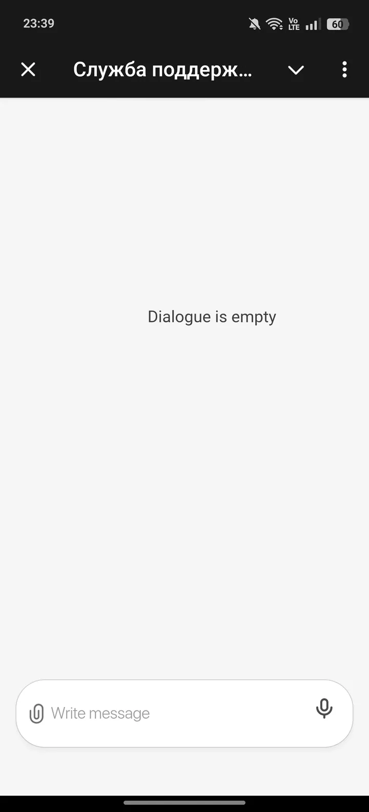 Служба поддержки | uHelpRobot — Screenshot 1