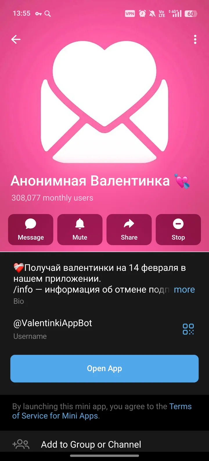 Анонимная Валентинка 💘 — Screenshot 4