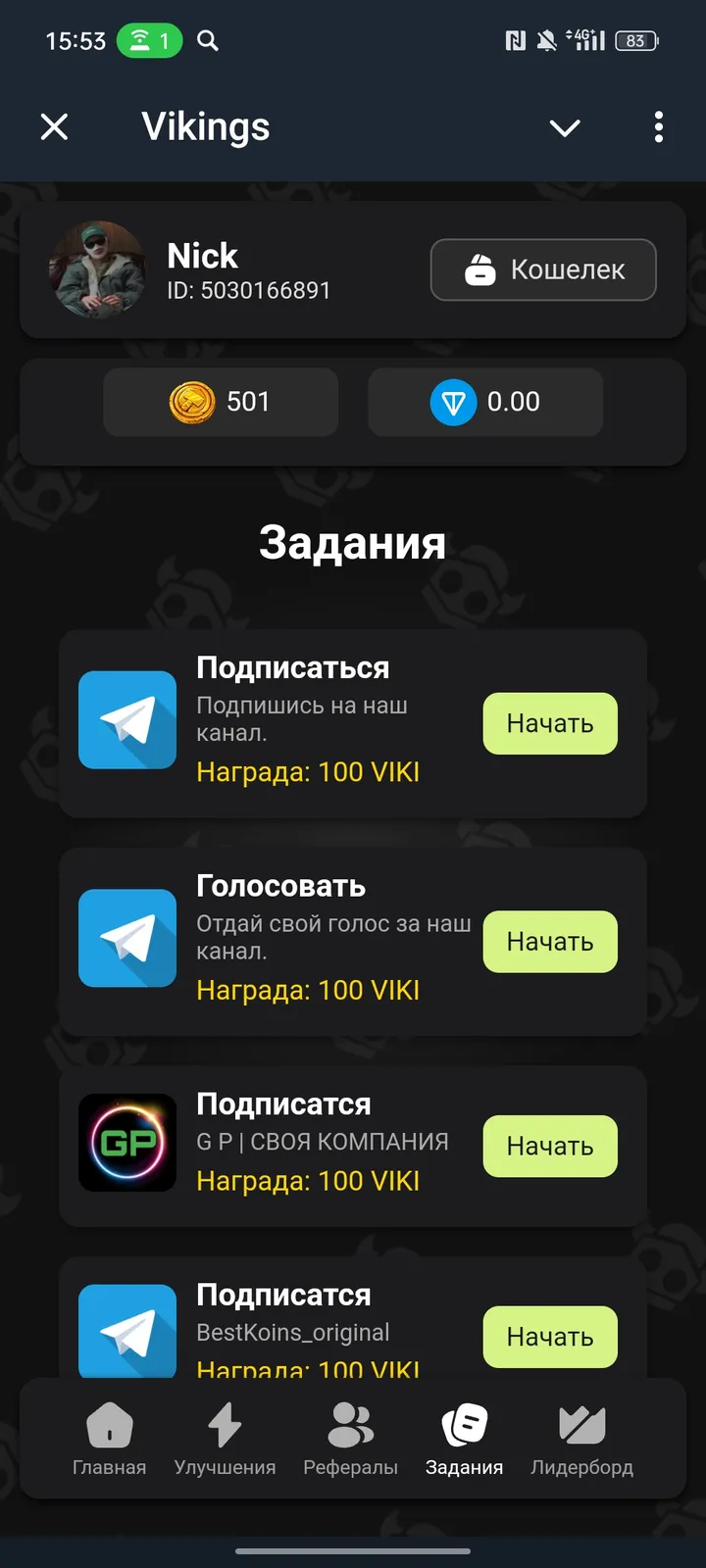 Vikings — Screenshot 4