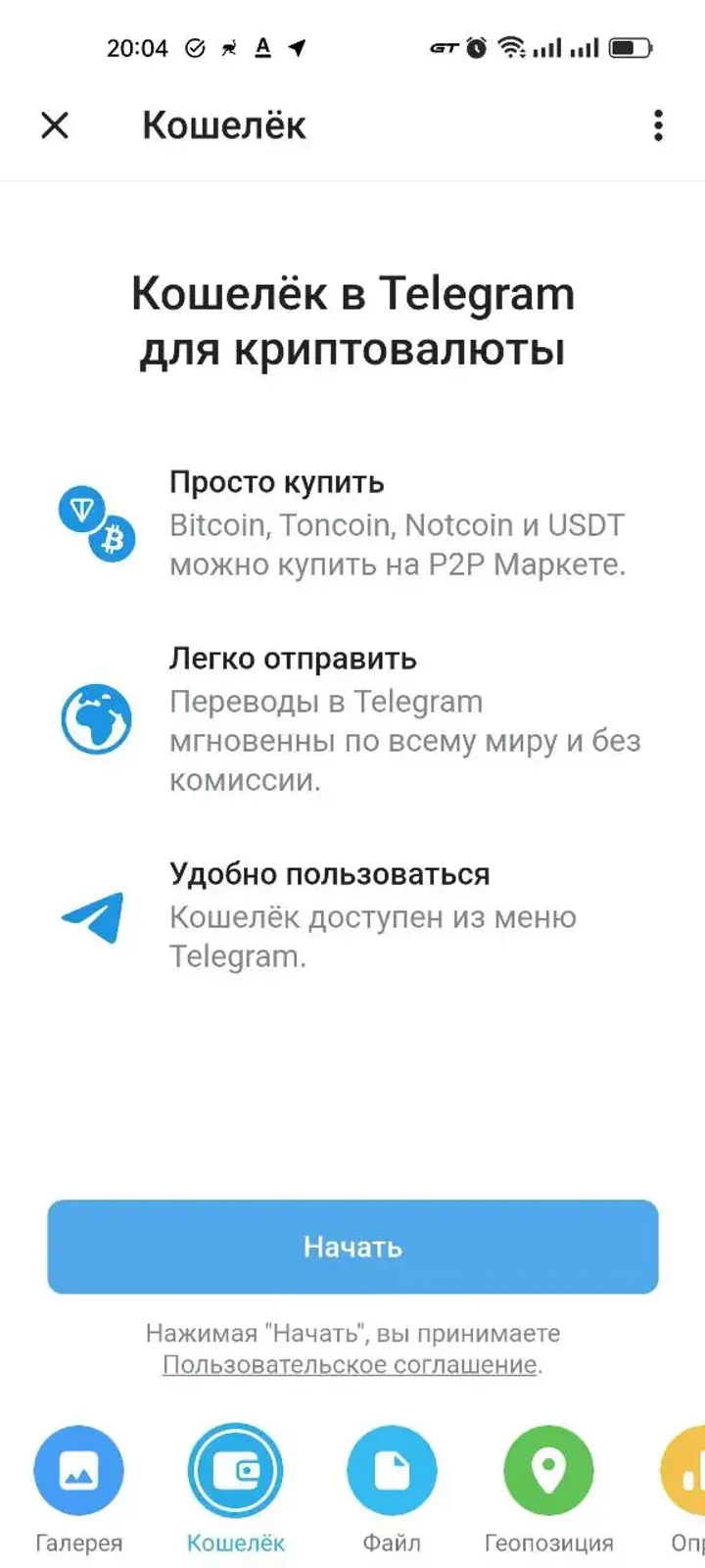 Wallet — Screenshot 2
