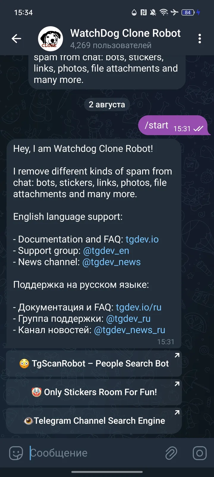 WatchDog Clone Robot — Screenshot 1