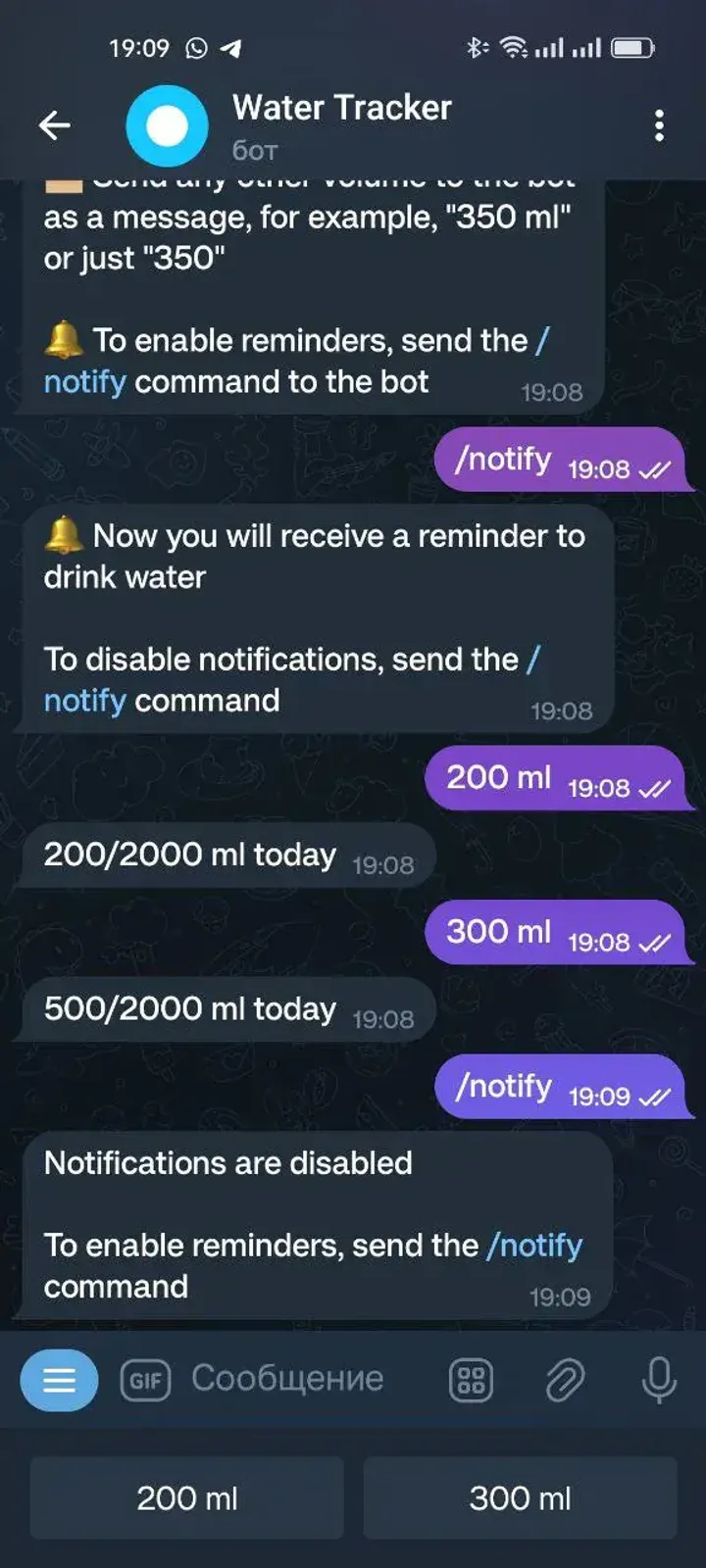 Water Tracker — Screenshot 2