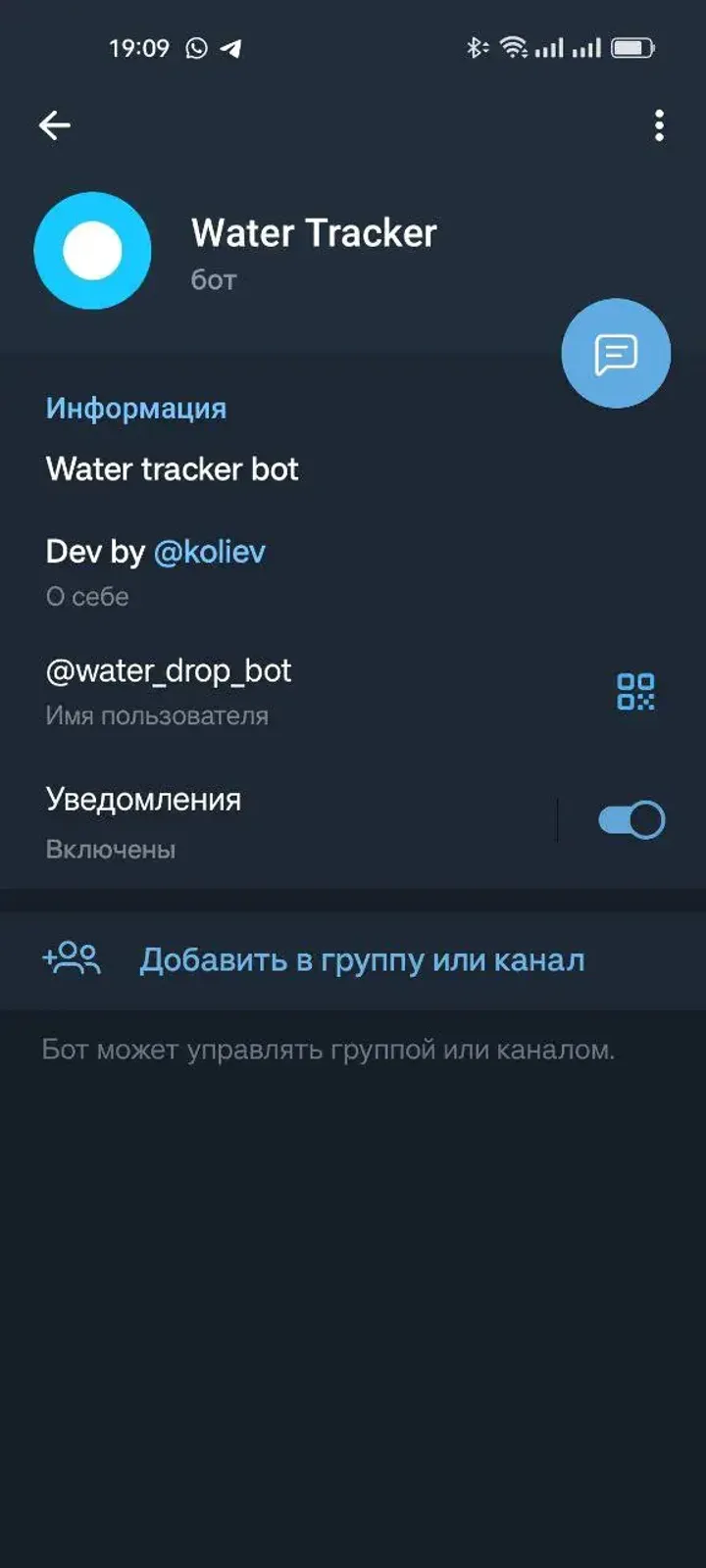 Water Tracker — Screenshot 3