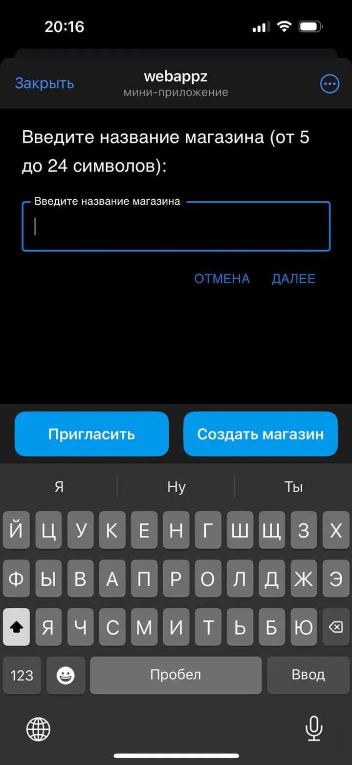 webappz Connect — Screenshot 2
