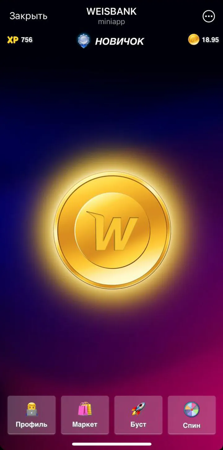 WEISBANK — Screenshot 1