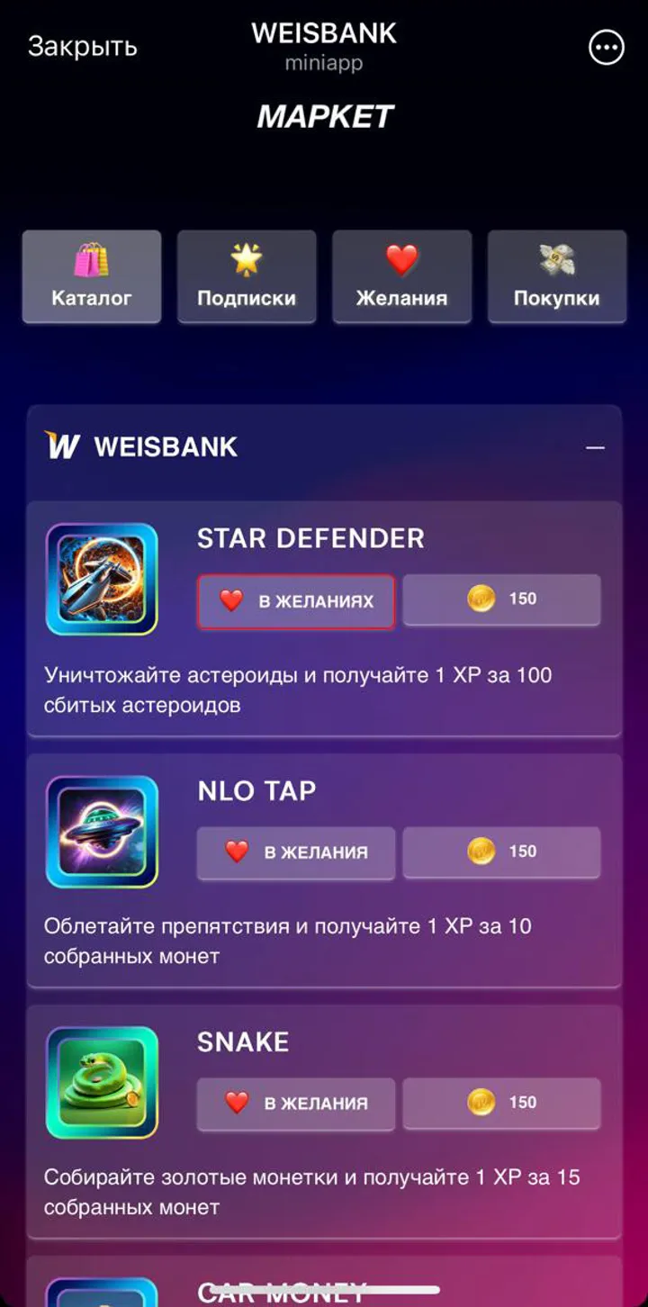WEISBANK — Screenshot 5