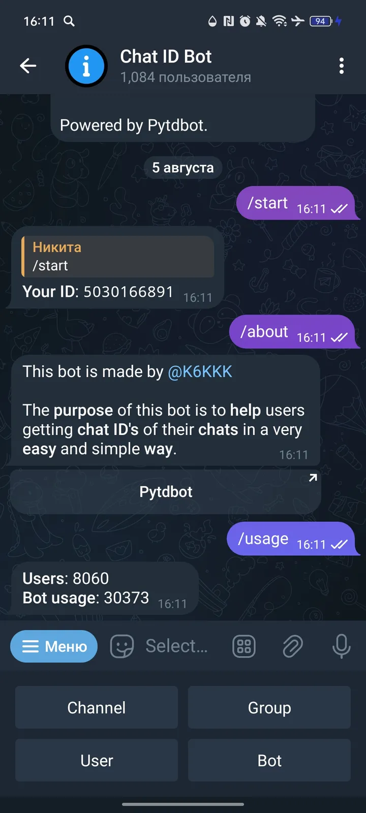 Chat ID Bot — Screenshot 1