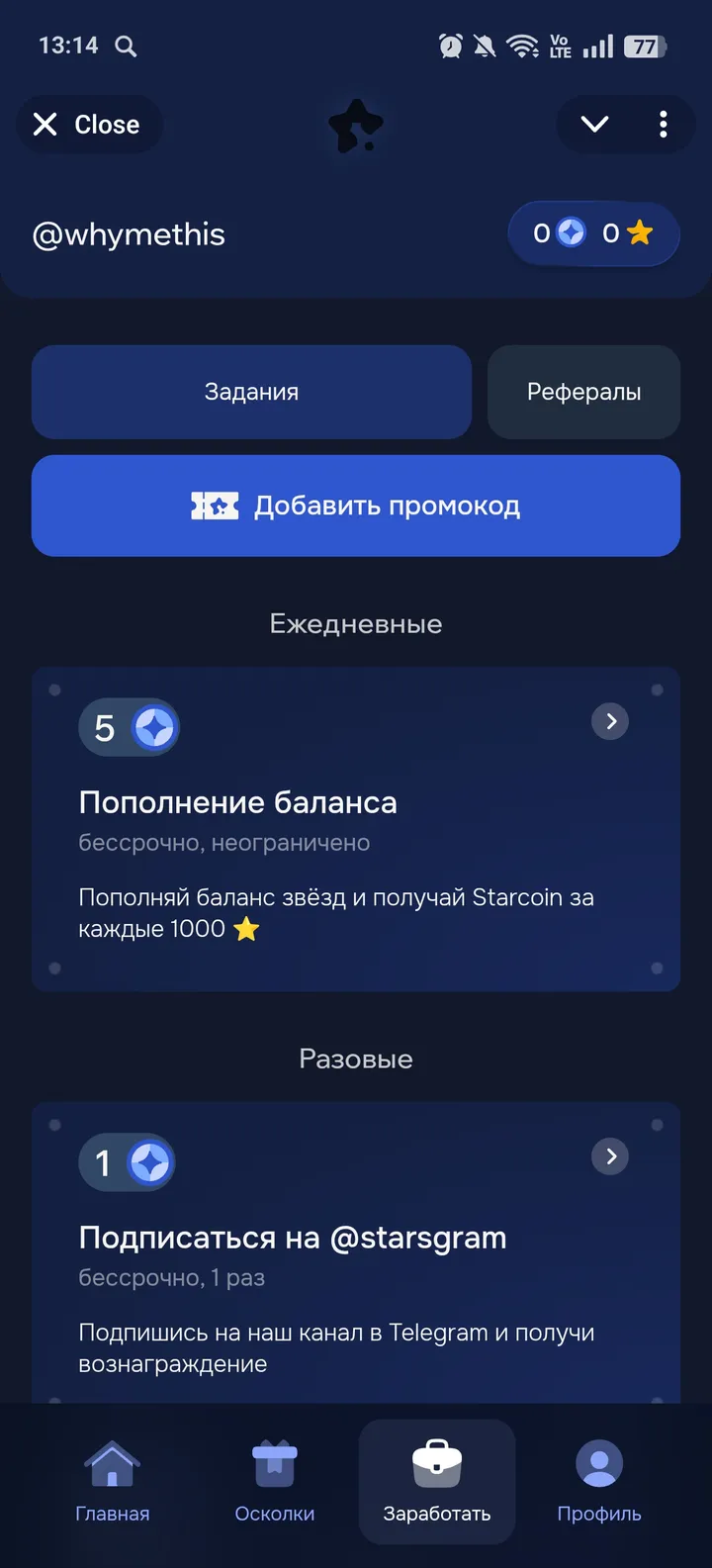 WinGift — Screenshot 3