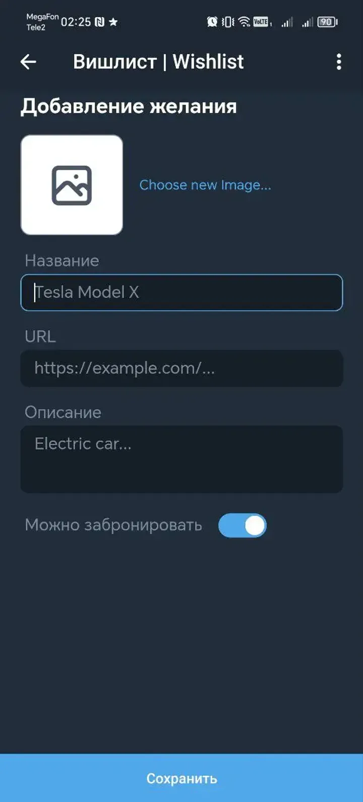 Wishlist | Wishbox Bot — Screenshot 2
