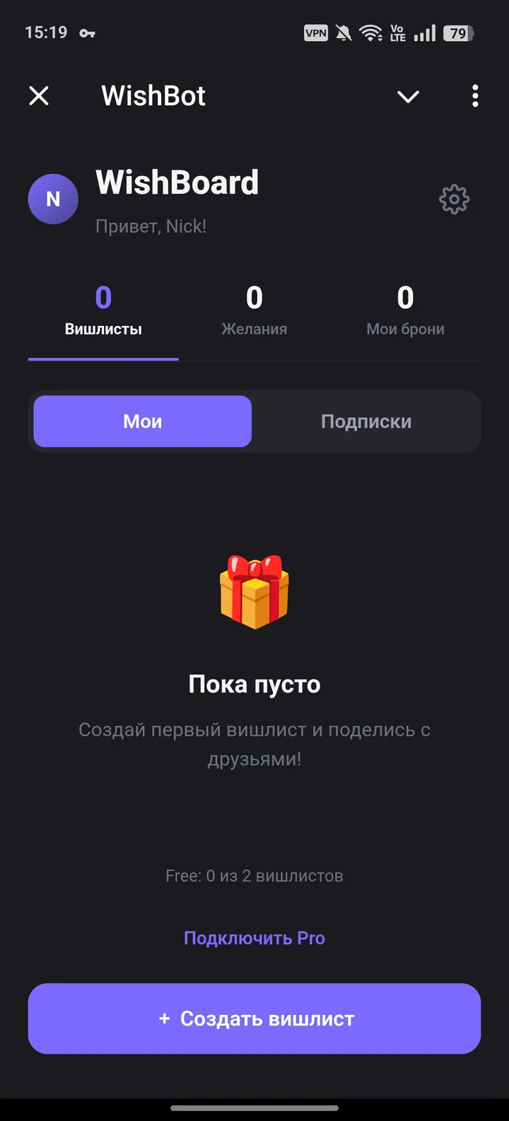 WishBot — Screenshot 1