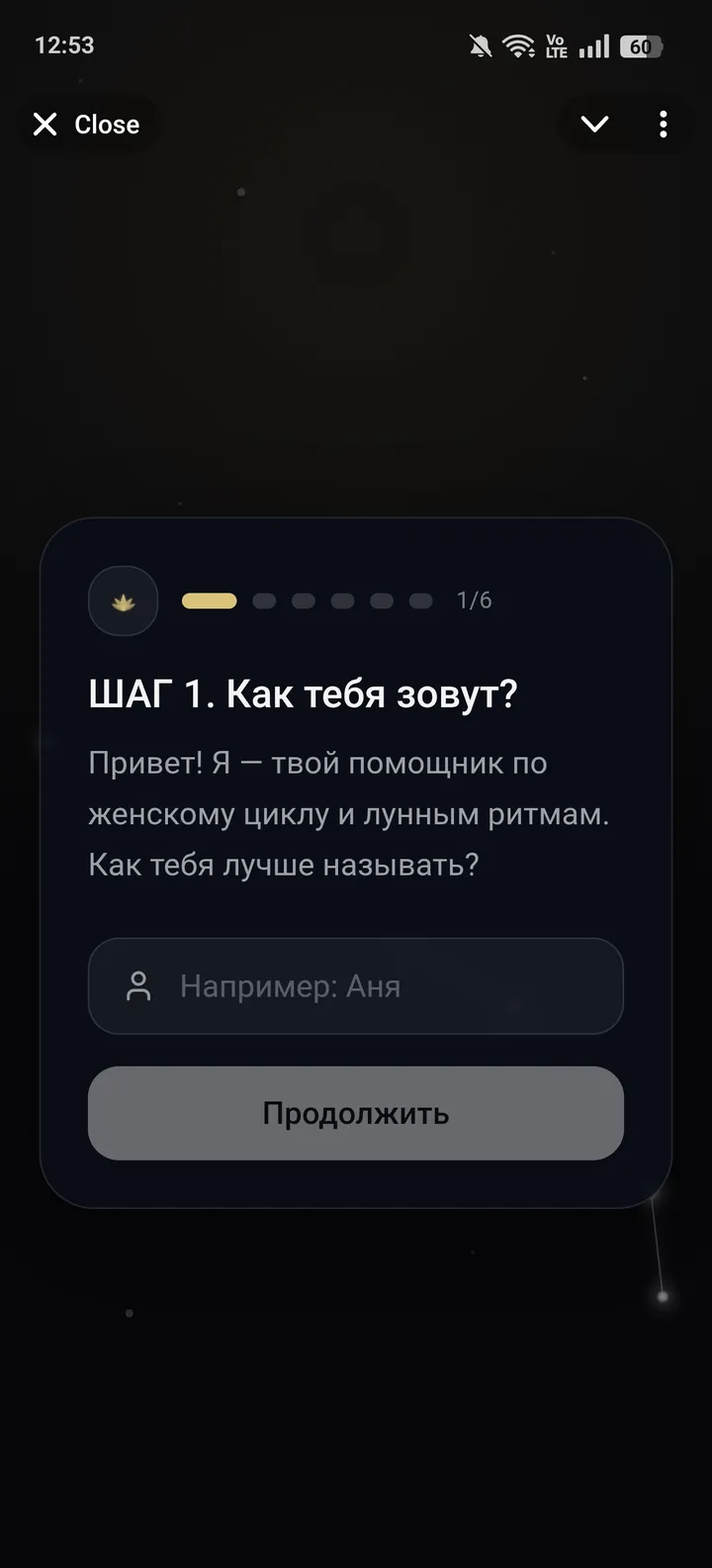 ЛУННЫЙ ХРАМ — Screenshot 1