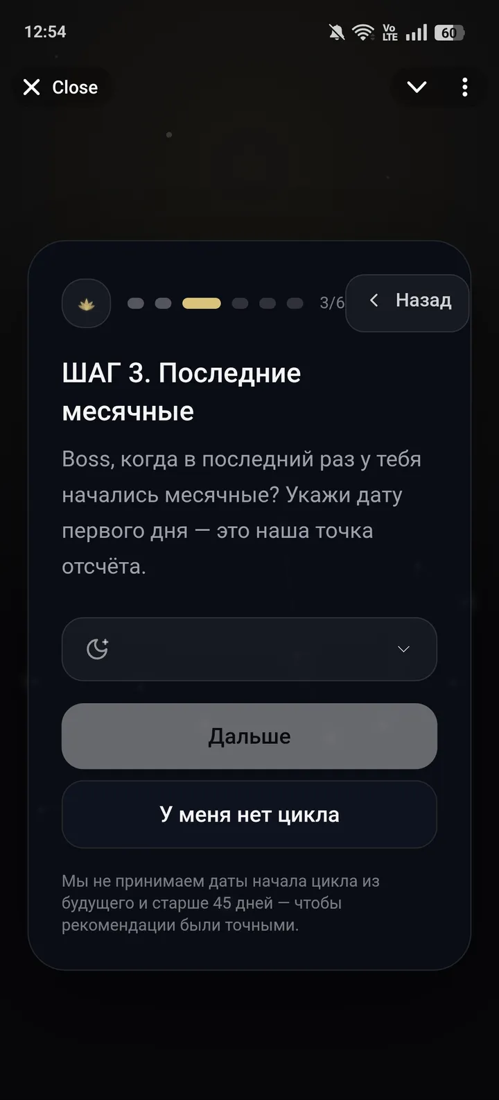 ЛУННЫЙ ХРАМ — Screenshot 3