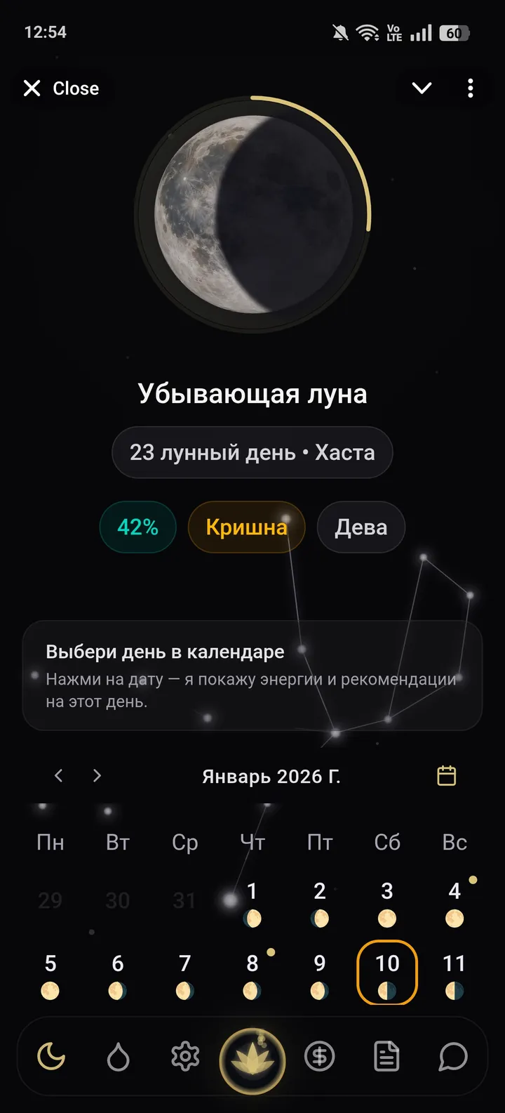 ЛУННЫЙ ХРАМ — Screenshot 4