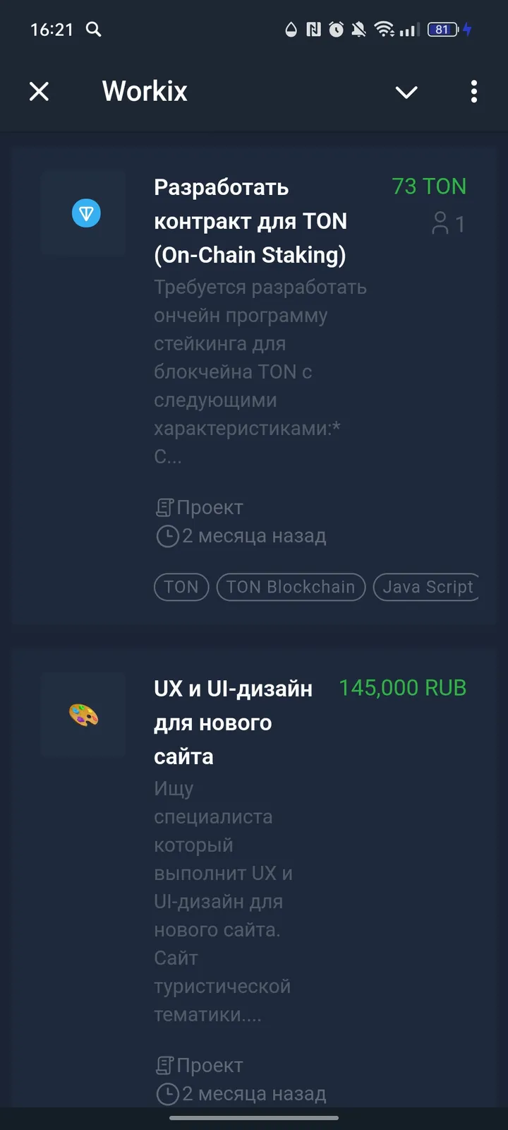 Workix — Screenshot 4