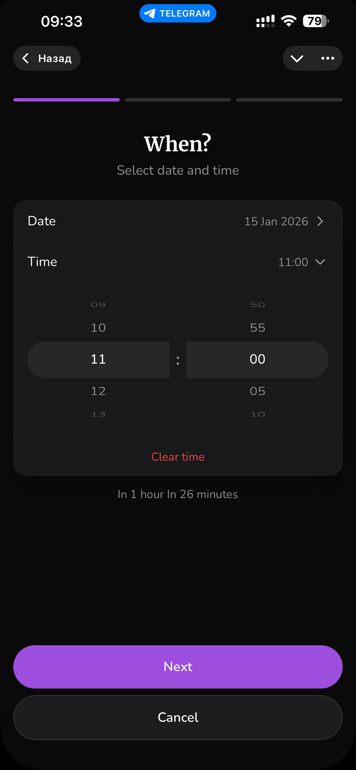 Wufy — Screenshot 2