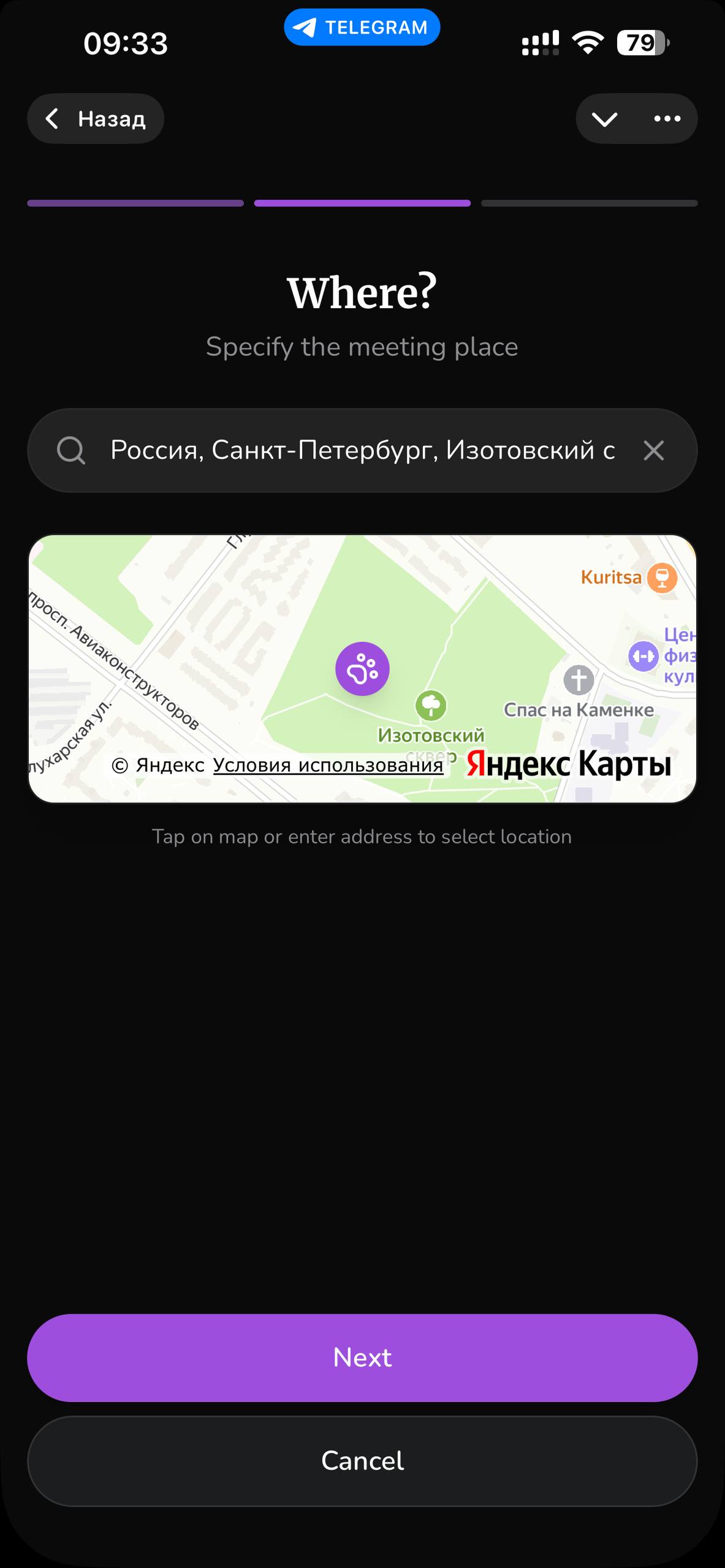 Wufy — Screenshot 3