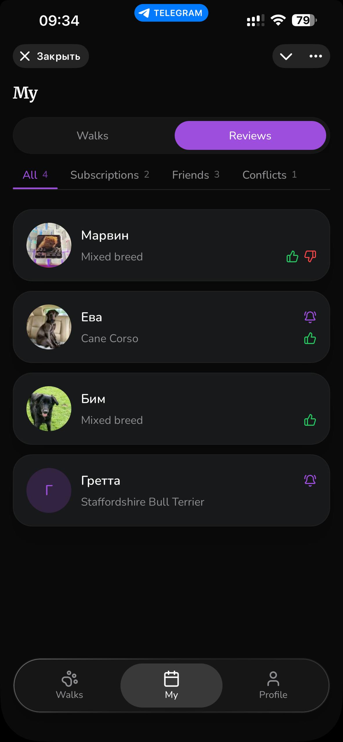 Wufy — Screenshot 6