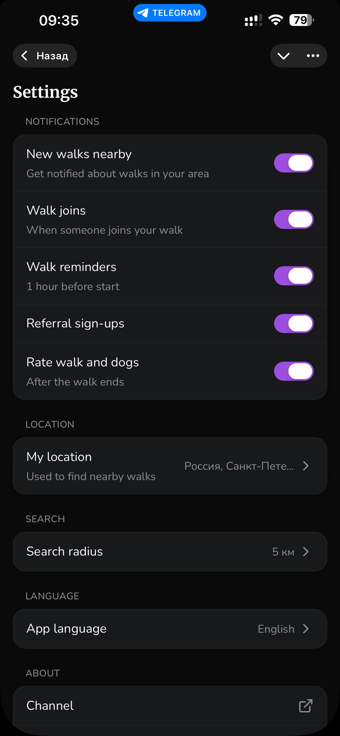 Wufy — Screenshot 9