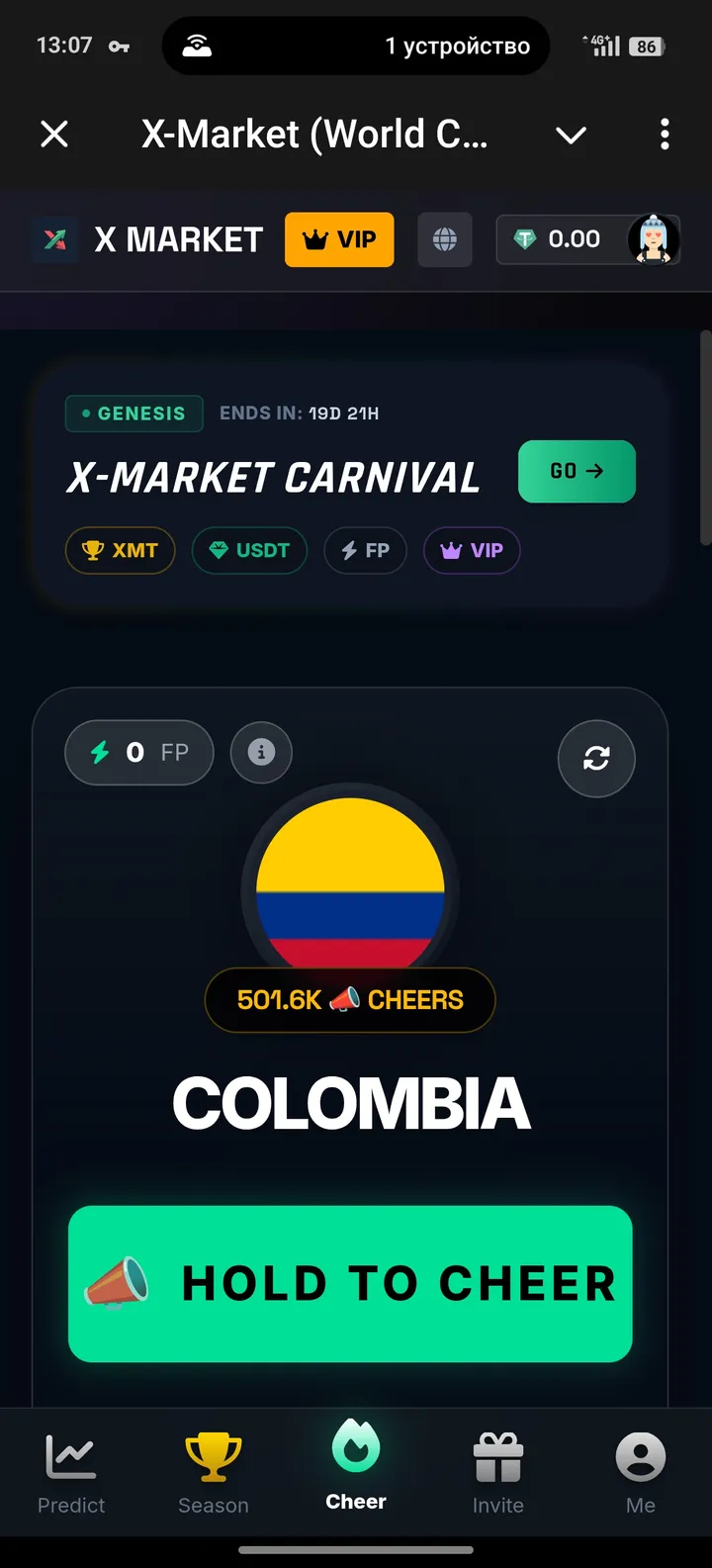 X-Market — Screenshot 1