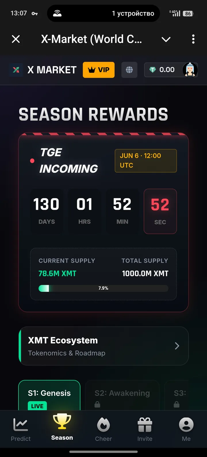 X-Market — Screenshot 2