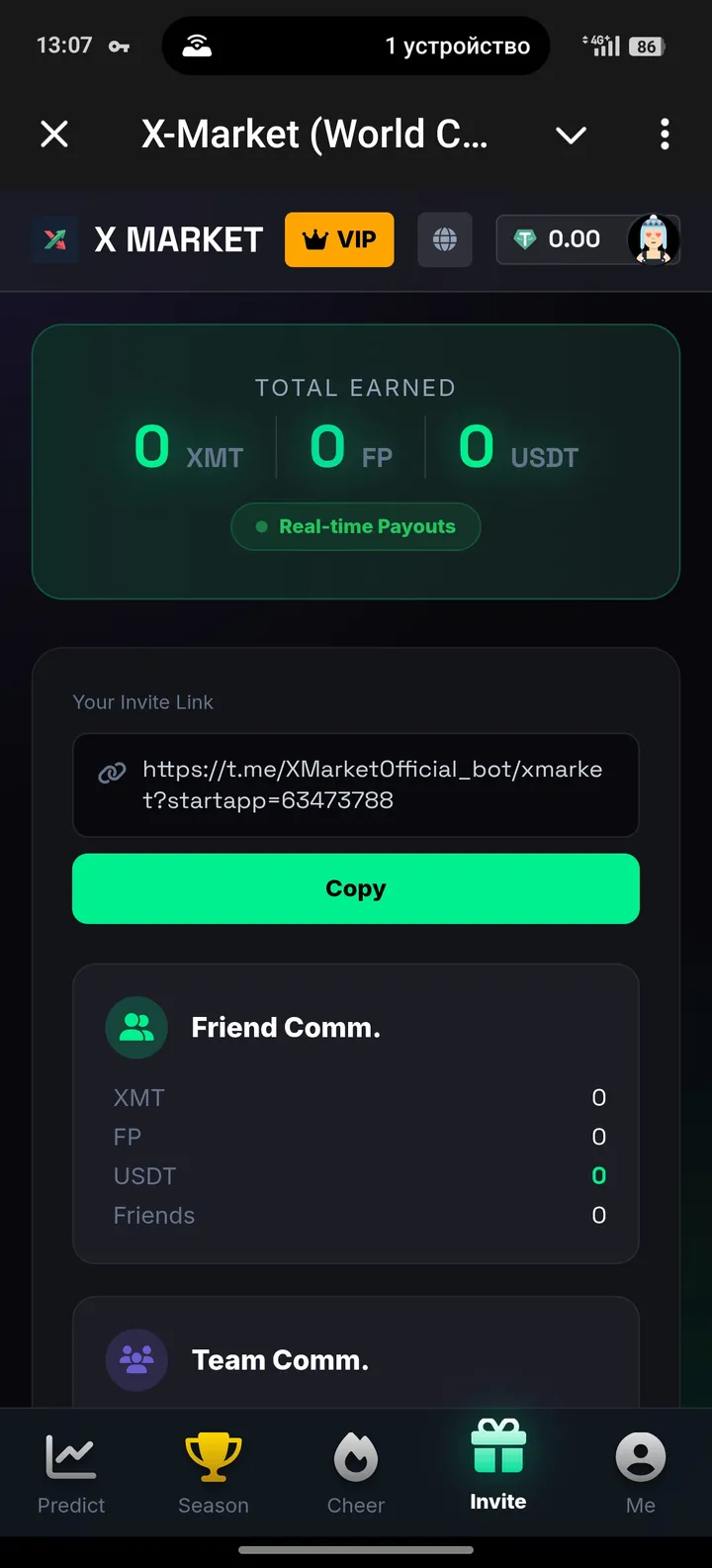 X-Market — Screenshot 3