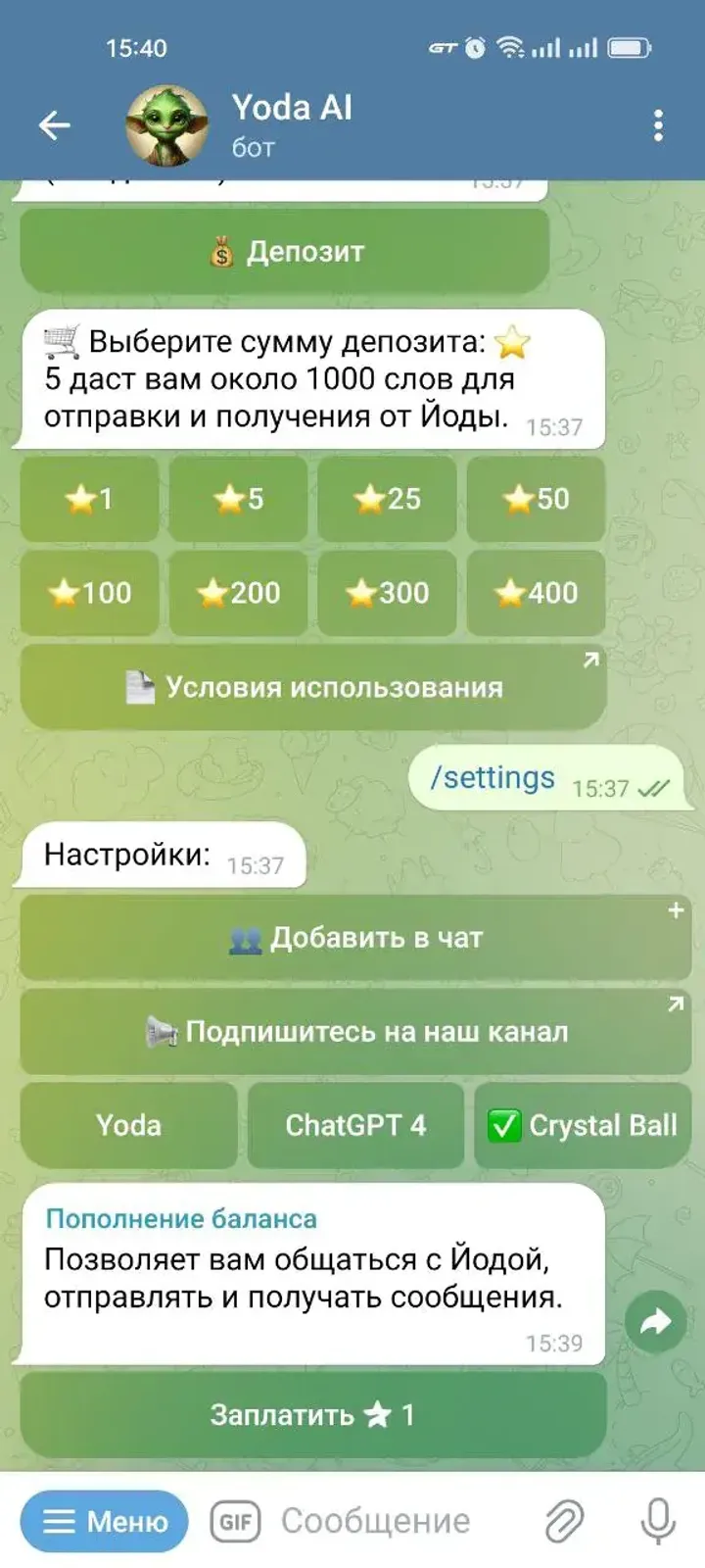 Yoda AI — Screenshot 1