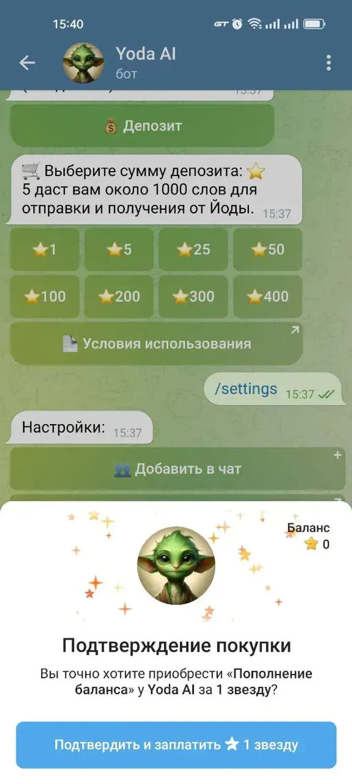 Yoda AI — Screenshot 5