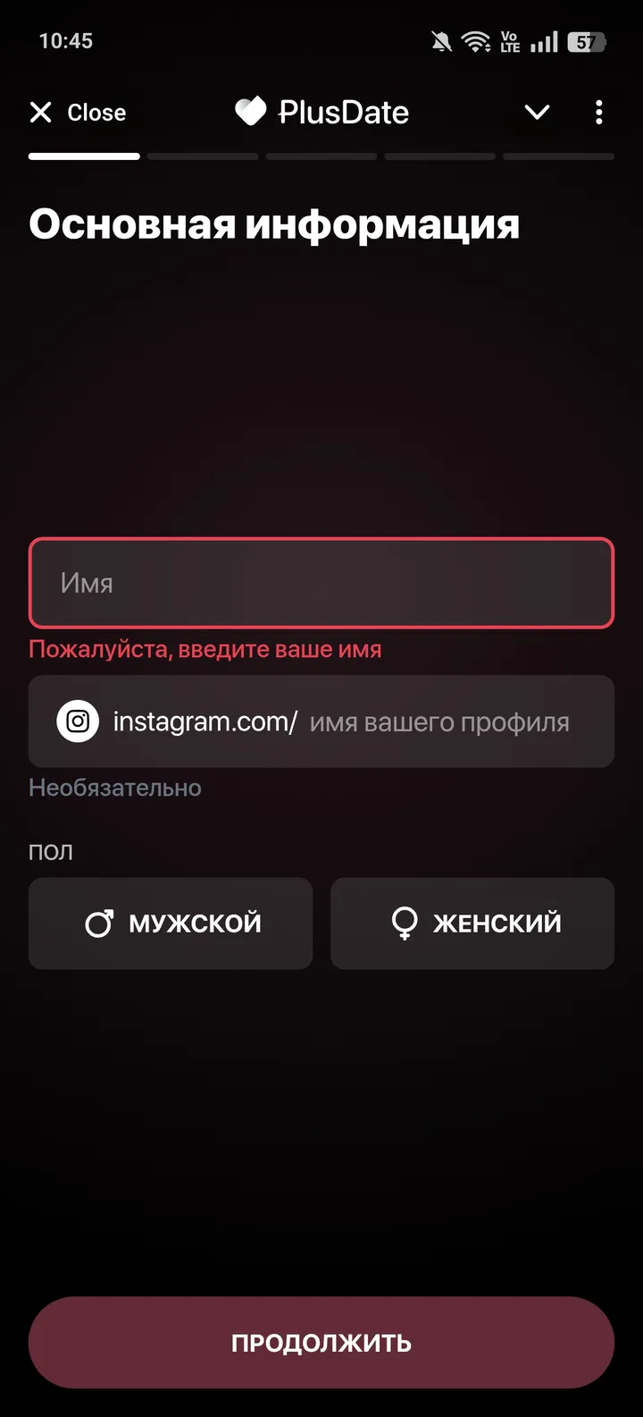 PlusDate — Screenshot 1