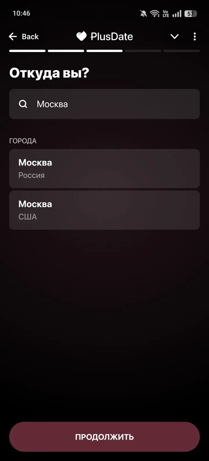 PlusDate — Screenshot 3