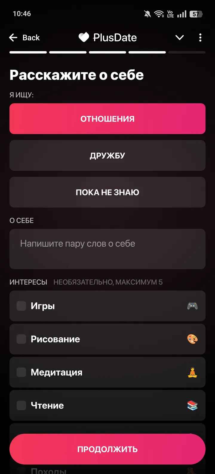 PlusDate — Screenshot 4