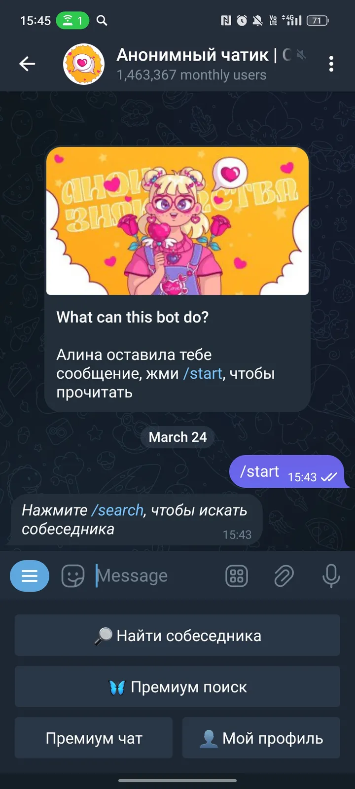 Анонимный чатик | Общение, Рулетка — Screenshot 3