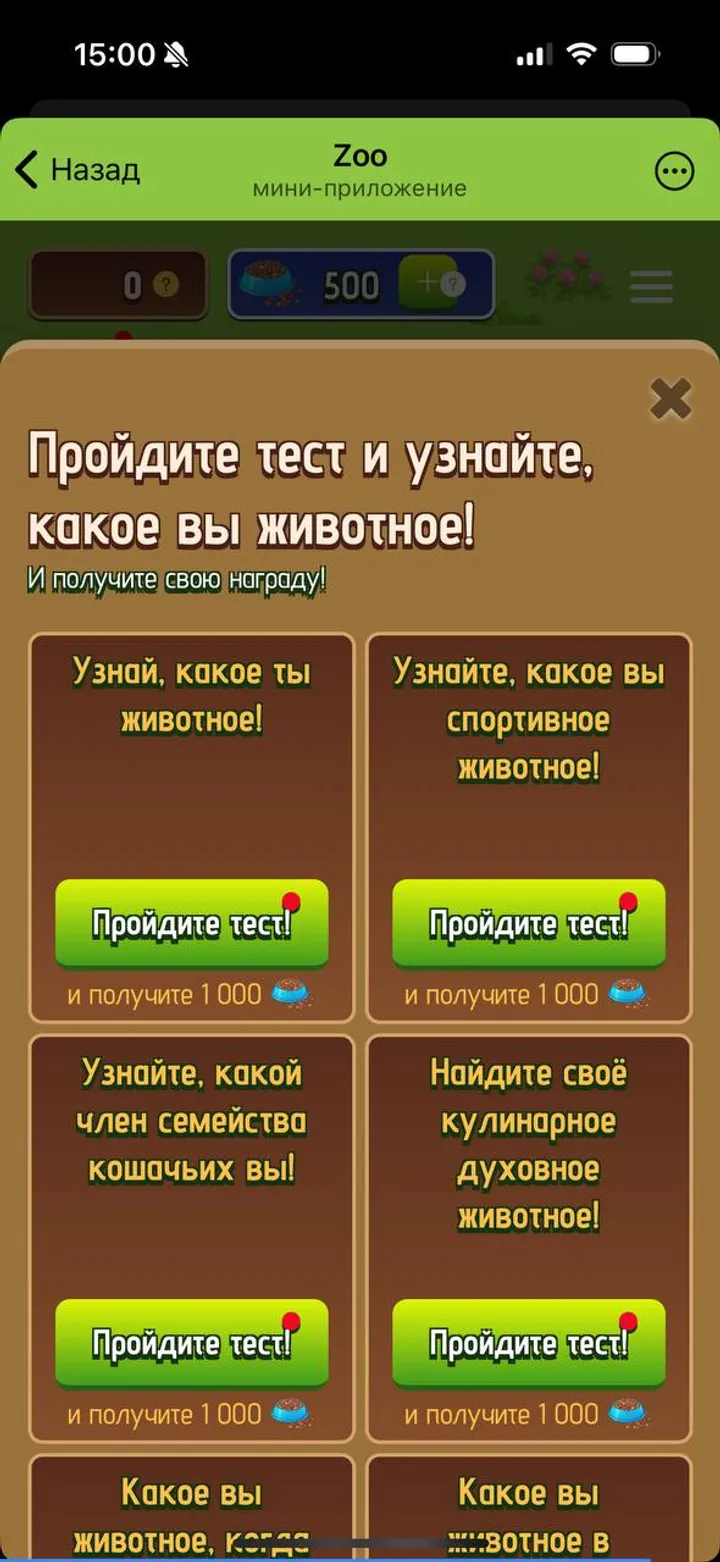 Zoo — Screenshot 2